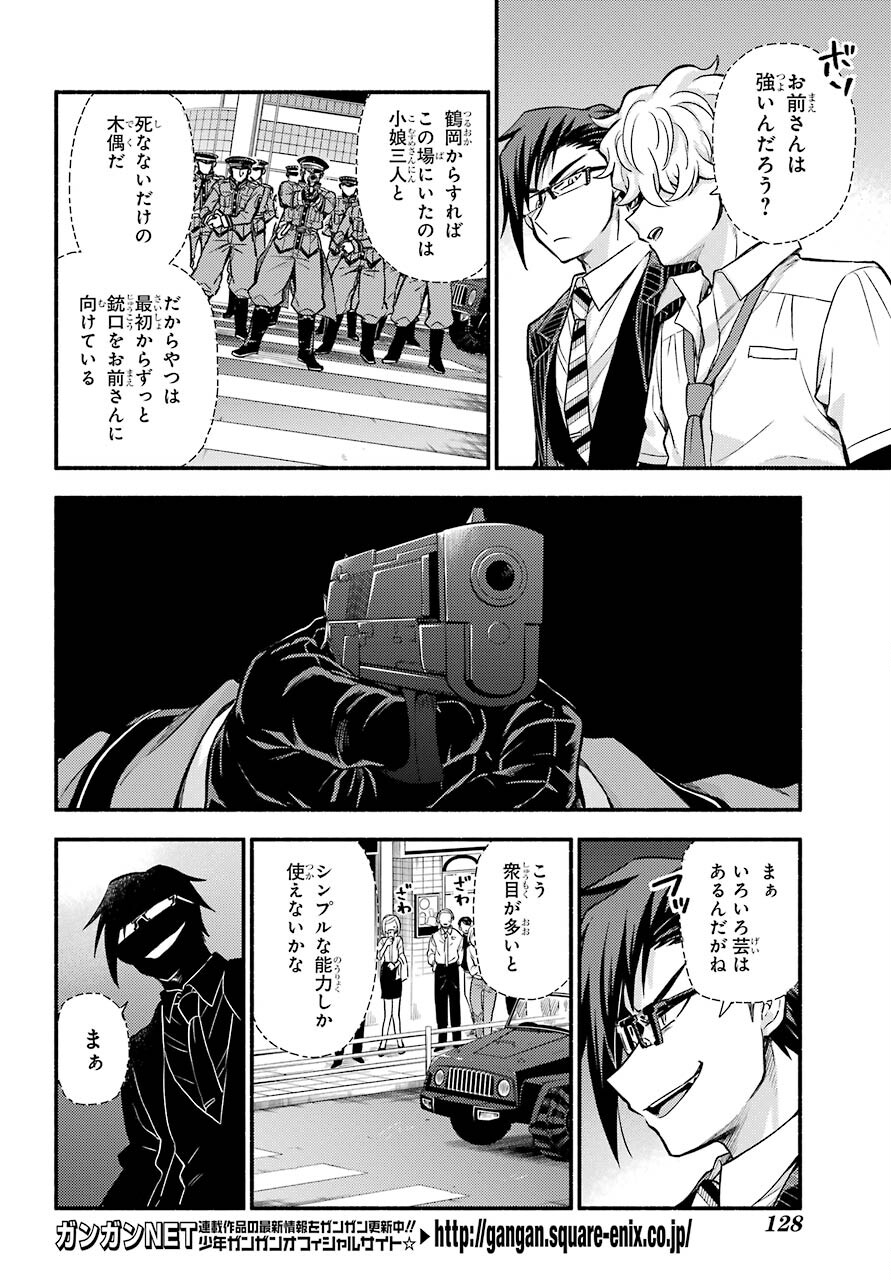 Munou na Nana - Raw Chapter 68 page 10 - nihonkuni.com