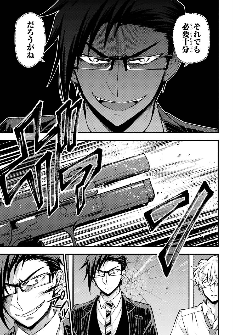 Munou na Nana - Raw Chapter 68 page 11 - nihonkuni.com