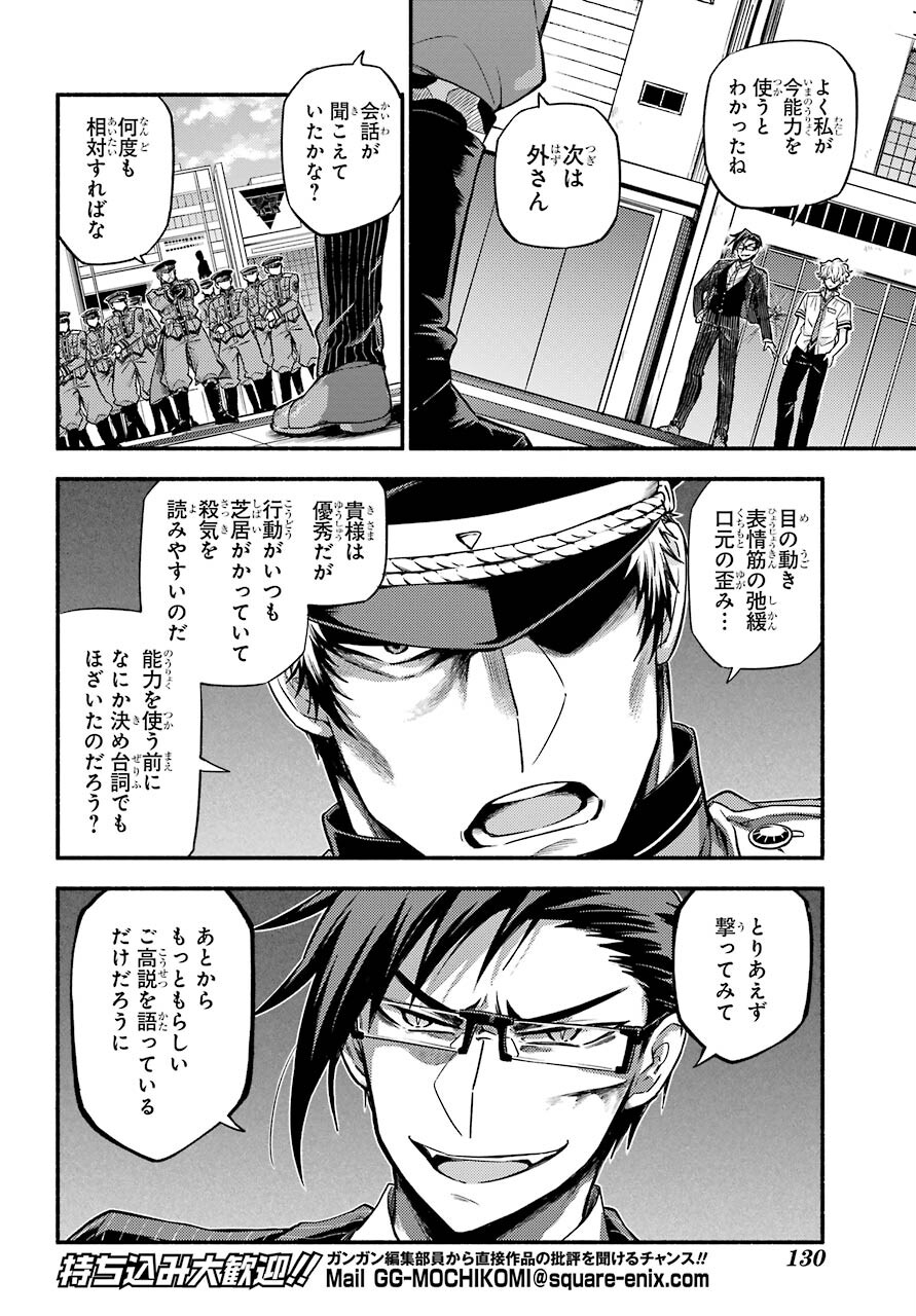 Munou na Nana - Raw Chapter 68 page 12 - nihonkuni.com