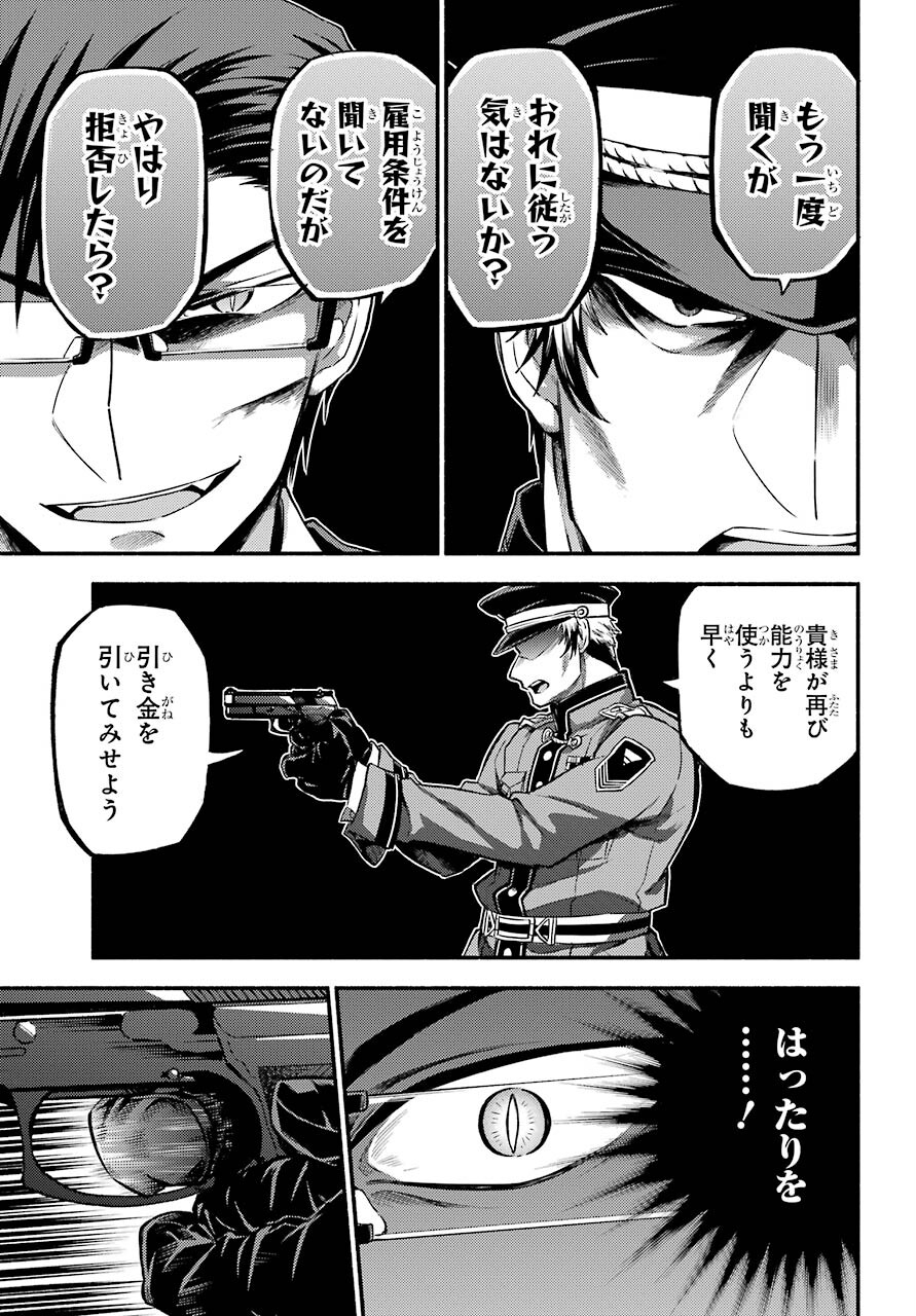 Munou na Nana - Raw Chapter 68 page 13 - nihonkuni.com