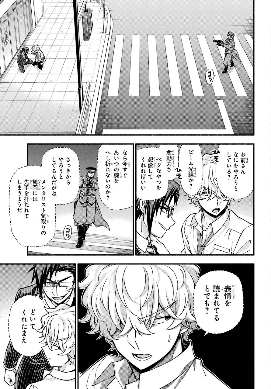 Munou na Nana - Raw Chapter 68 page 15 - nihonkuni.com