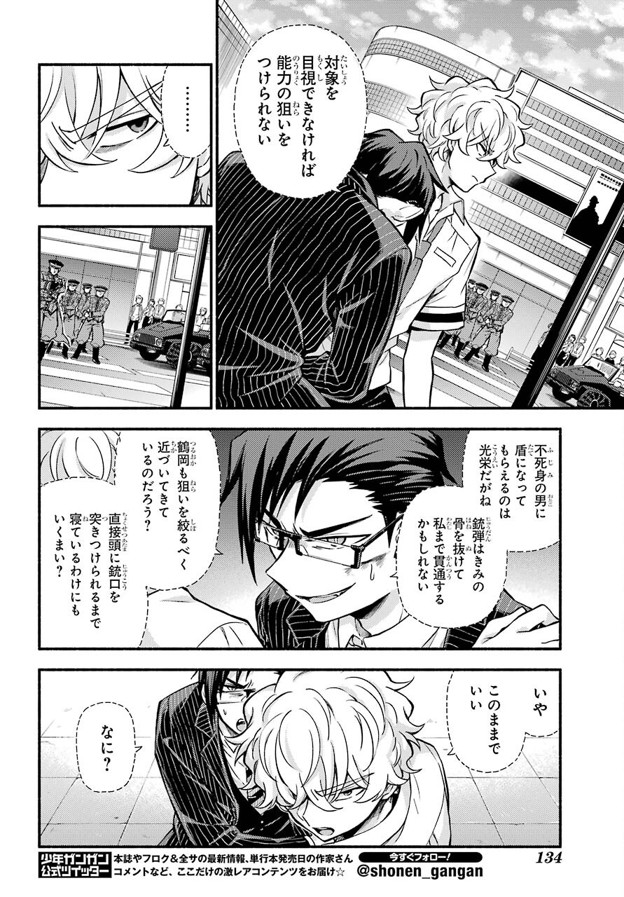 Munou na Nana - Raw Chapter 68 page 16 - nihonkuni.com