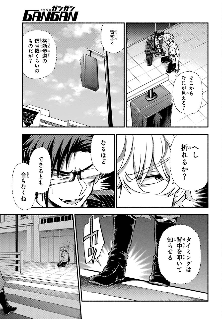 Munou na Nana - Raw Chapter 68 page 17 - nihonkuni.com