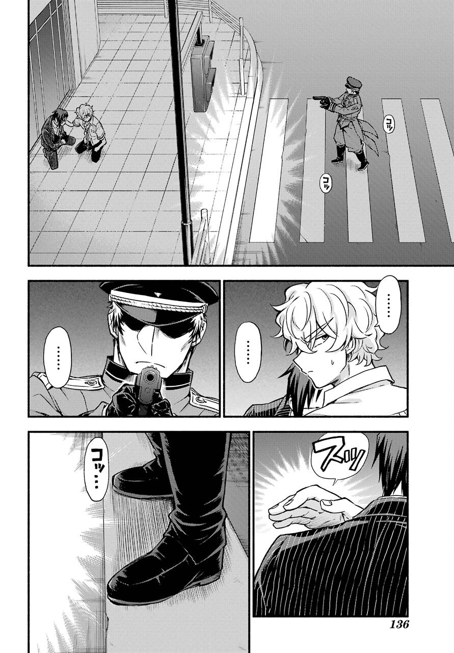 Munou na Nana - Raw Chapter 68 page 18 - nihonkuni.com