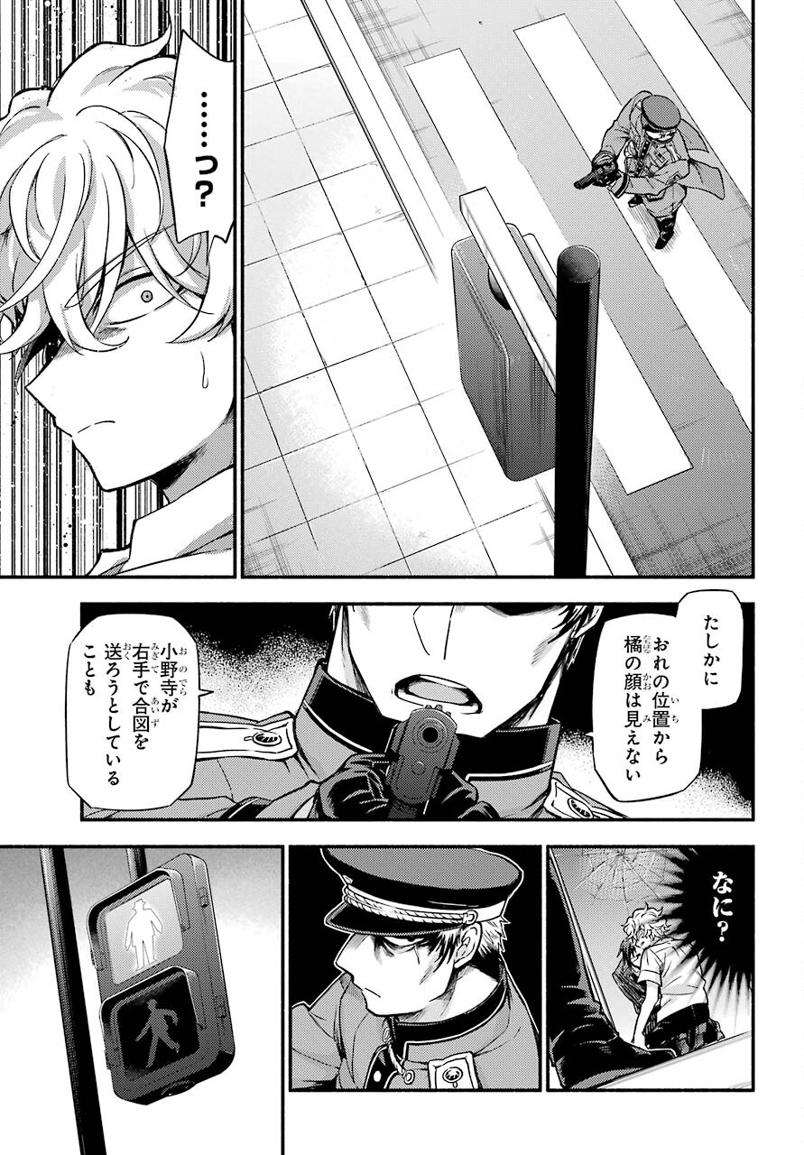 Munou na Nana - Raw Chapter 68 page 19 - nihonkuni.com