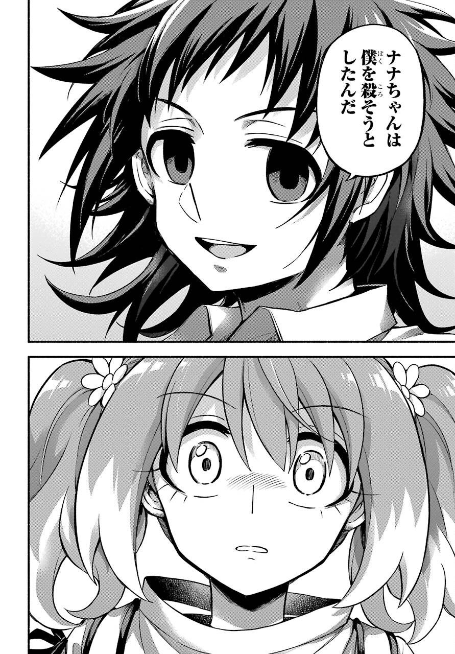 Munou na Nana - Raw Chapter 68 page 26 - nihonkuni.com