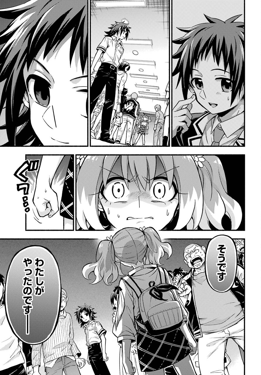 Munou na Nana - Raw Chapter 68 page 27 - nihonkuni.com