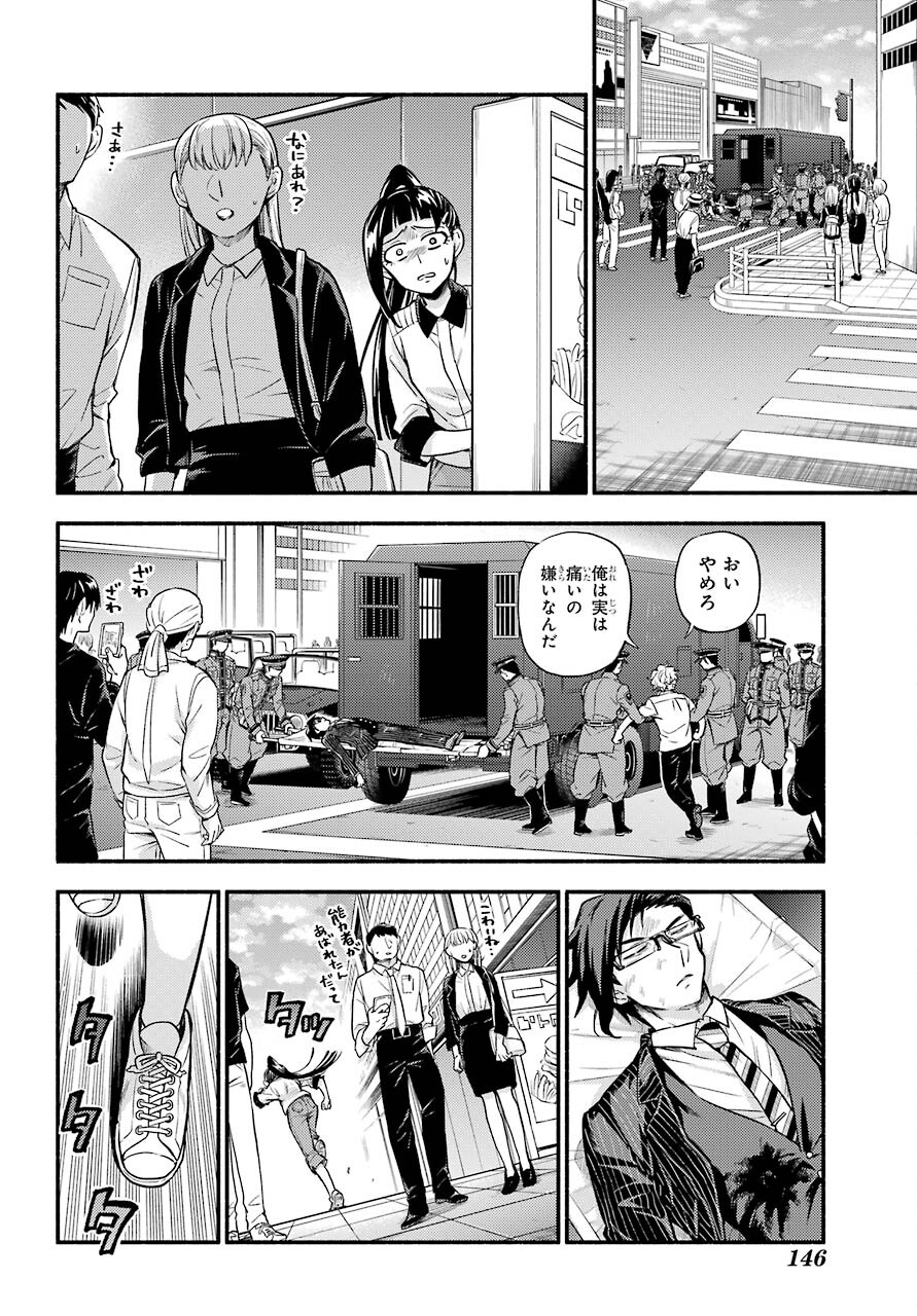 Munou na Nana - Raw Chapter 68 page 28 - nihonkuni.com