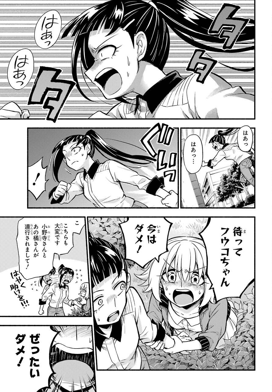 Munou na Nana - Raw Chapter 68 page 29 - nihonkuni.com