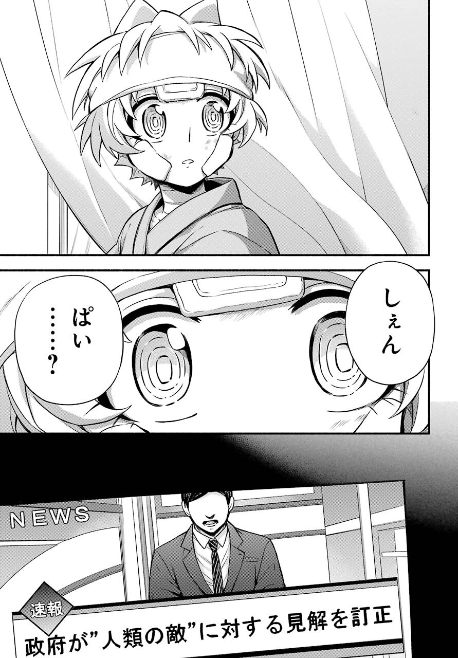 Munou na Nana - Raw Chapter 68 page 35 - nihonkuni.com
