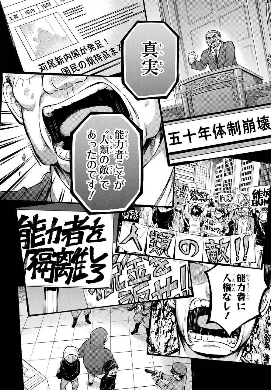 Munou na Nana - Raw Chapter 68 page 36 - nihonkuni.com