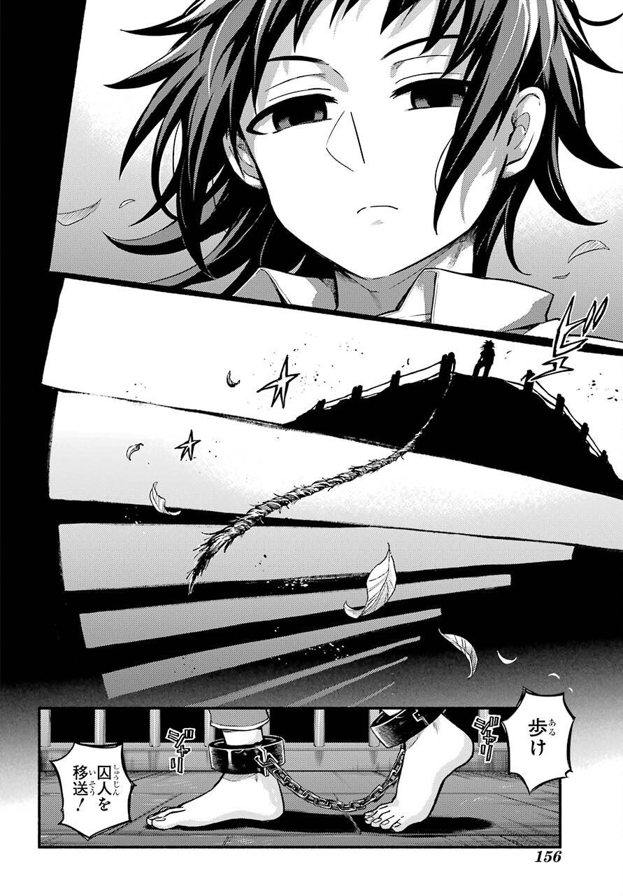 Munou na Nana - Raw Chapter 68 page 38 - nihonkuni.com