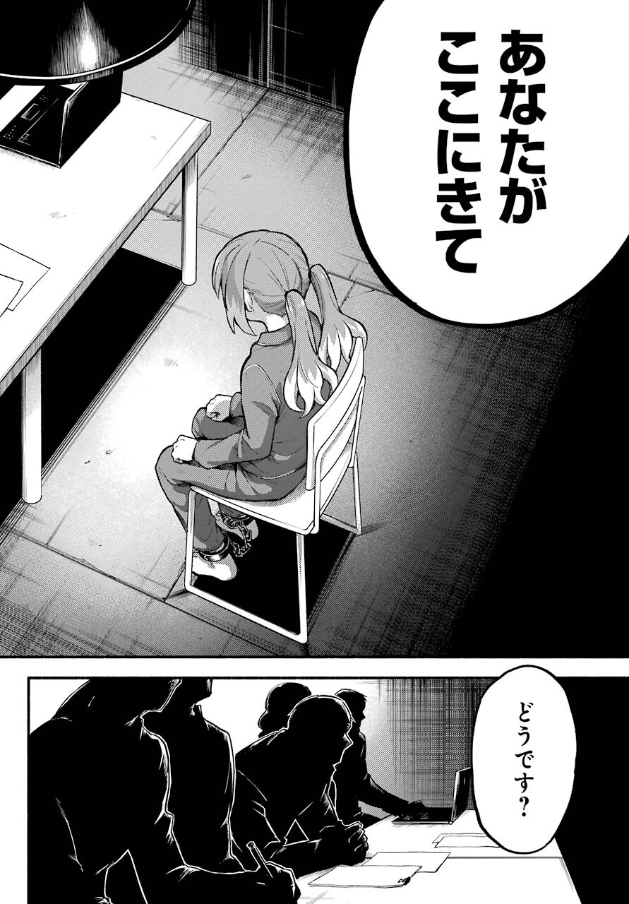 Munou na Nana - Raw Chapter 68 page 40 - nihonkuni.com