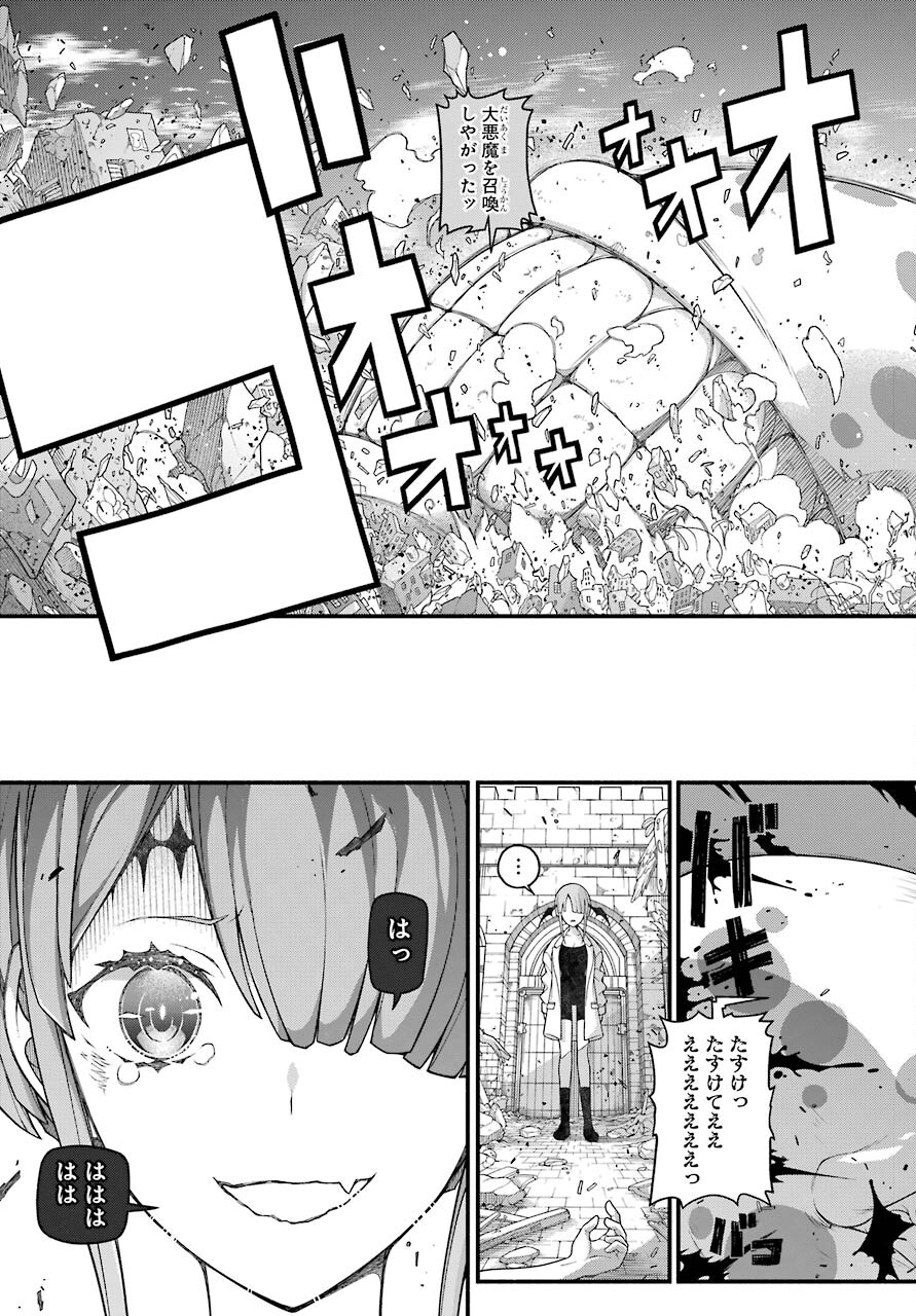 Kumichou no Musume wa Isekai de Saikyou no Kumi wo Tsukuru tame Gokudou Musou Hajimemashita Chapter 5 page 4 - nihonkuni.com