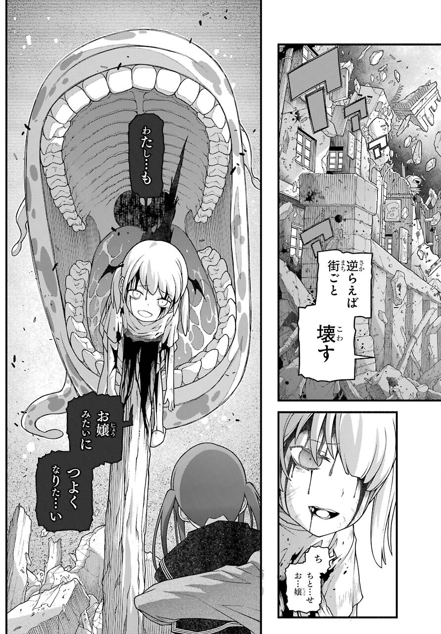 Kumichou no Musume wa Isekai de Saikyou no Kumi wo Tsukuru tame Gokudou Musou Hajimemashita Chapter 5 page 6 - nihonkuni.com