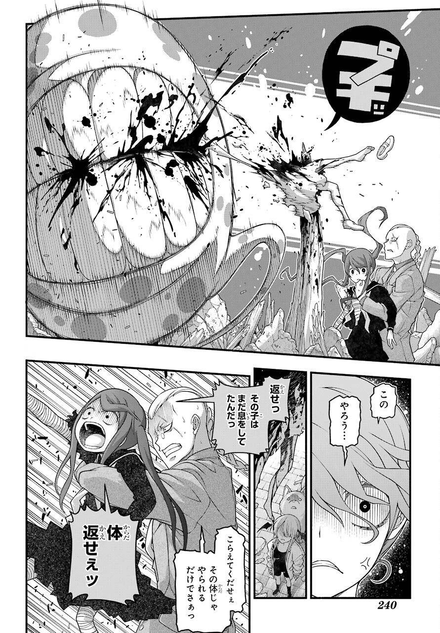 Kumichou no Musume wa Isekai de Saikyou no Kumi wo Tsukuru tame Gokudou Musou Hajimemashita Chapter 5 page 7 - nihonkuni.com