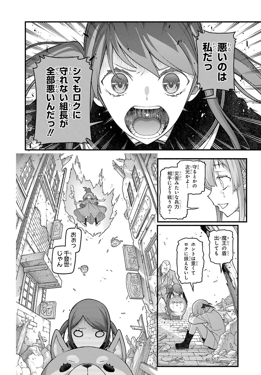 Kumichou no Musume wa Isekai de Saikyou no Kumi wo Tsukuru tame Gokudou Musou Hajimemashita Chapter 5 page 9 - nihonkuni.com