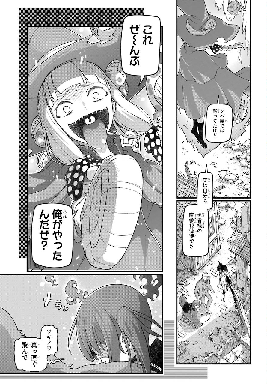 Kumichou no Musume wa Isekai de Saikyou no Kumi wo Tsukuru tame Gokudou Musou Hajimemashita Chapter 5 page 10 - nihonkuni.com