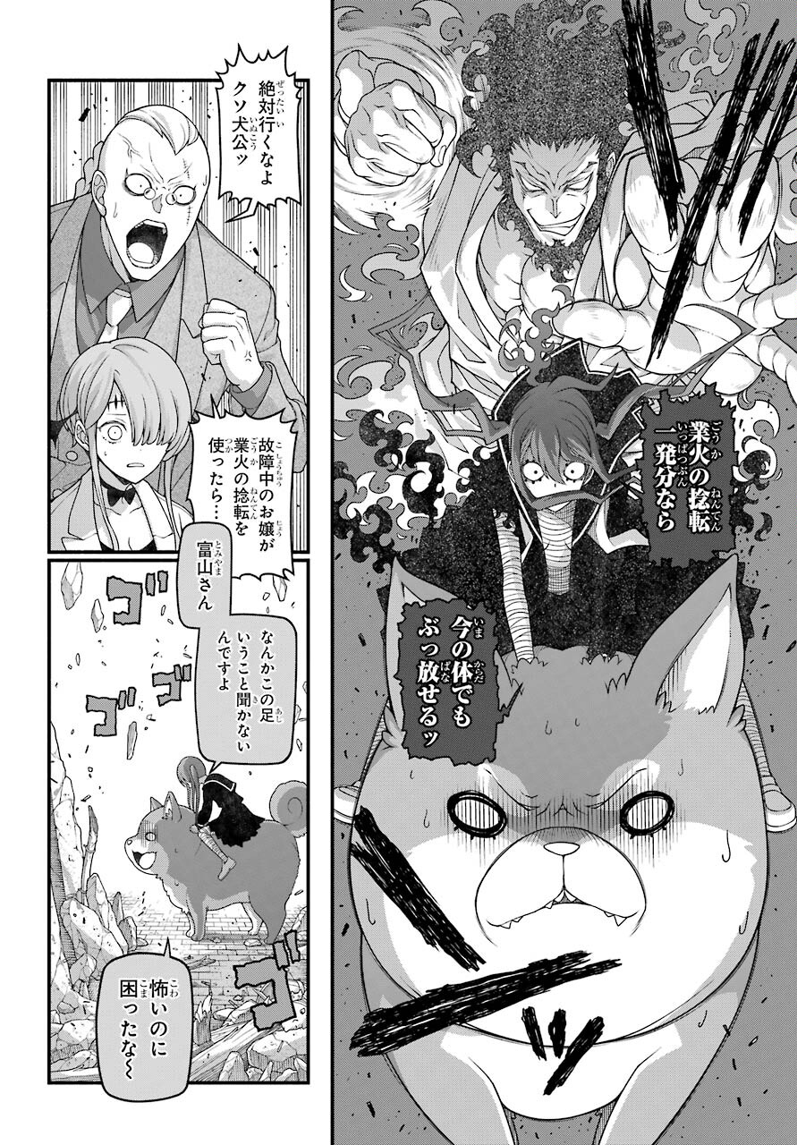 Kumichou no Musume wa Isekai de Saikyou no Kumi wo Tsukuru tame Gokudou Musou Hajimemashita Chapter 5 page 11 - nihonkuni.com