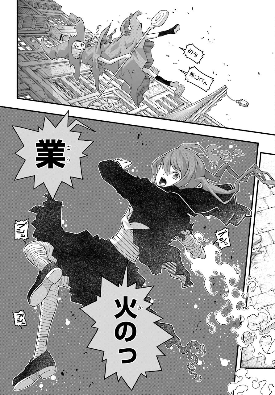Kumichou no Musume wa Isekai de Saikyou no Kumi wo Tsukuru tame Gokudou Musou Hajimemashita Chapter 5 page 14 - nihonkuni.com