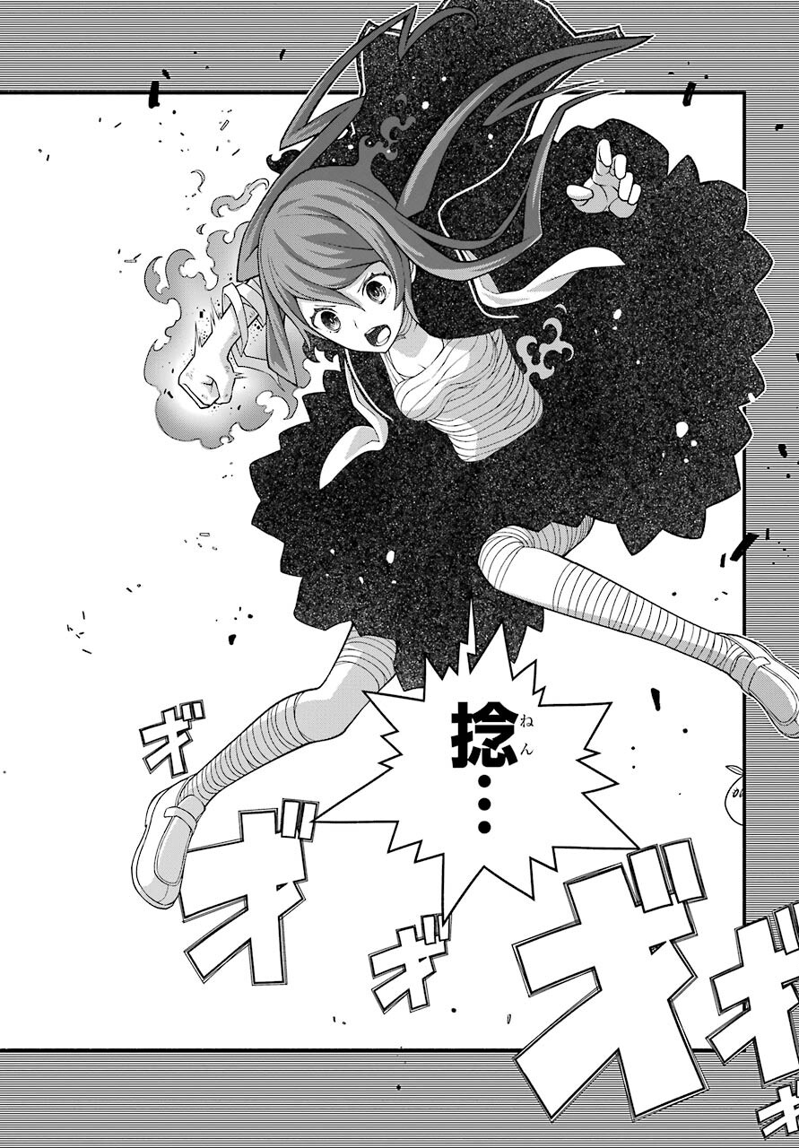 Kumichou no Musume wa Isekai de Saikyou no Kumi wo Tsukuru tame Gokudou Musou Hajimemashita Chapter 5 page 15 - nihonkuni.com