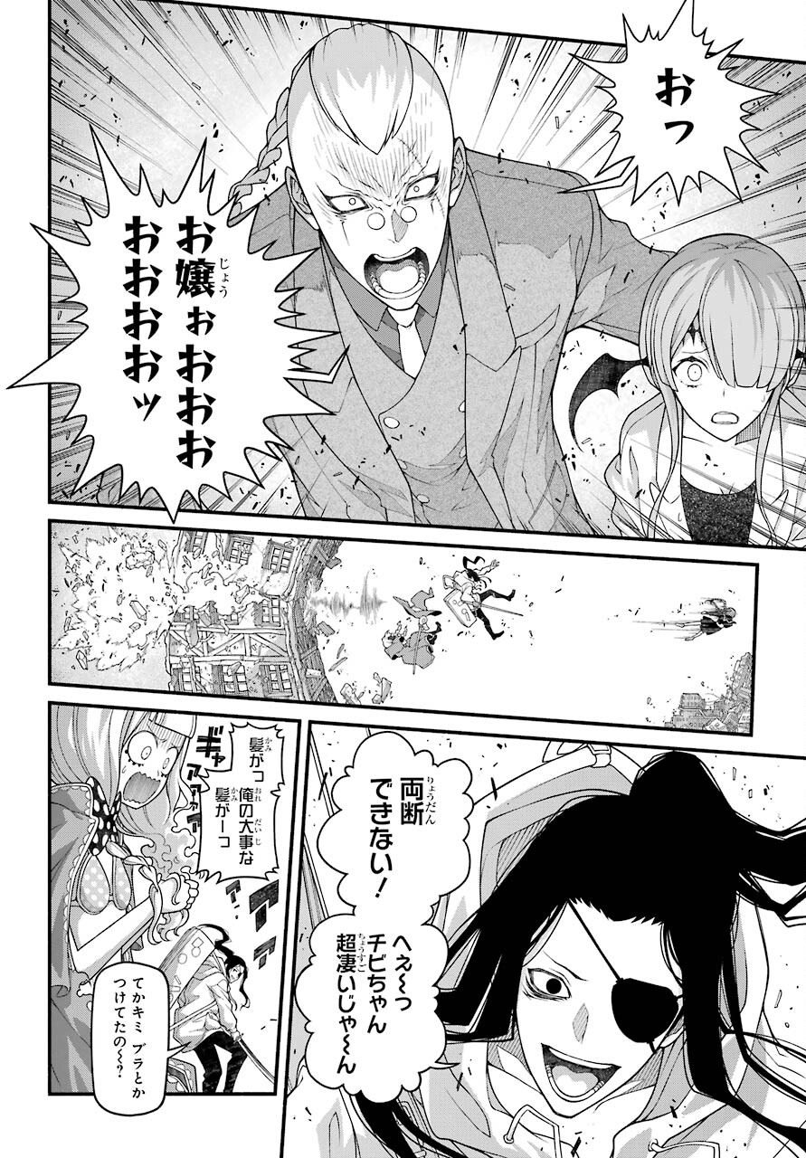 Kumichou no Musume wa Isekai de Saikyou no Kumi wo Tsukuru tame Gokudou Musou Hajimemashita Chapter 5 page 19 - nihonkuni.com