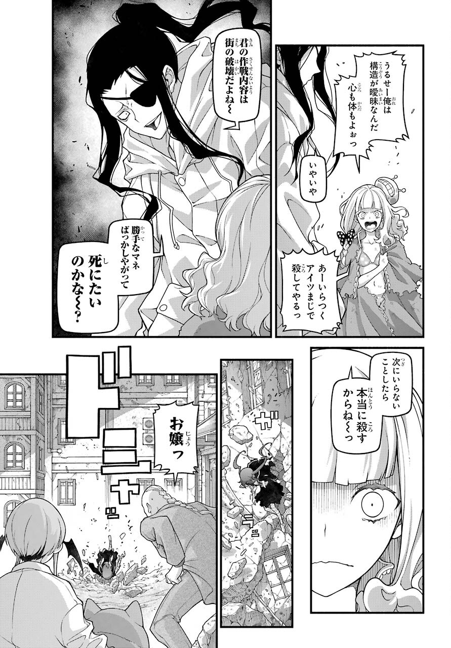 Kumichou no Musume wa Isekai de Saikyou no Kumi wo Tsukuru tame Gokudou Musou Hajimemashita Chapter 5 page 20 - nihonkuni.com