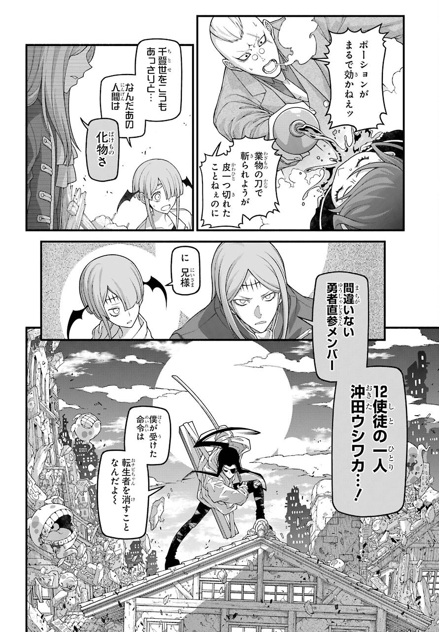 Kumichou no Musume wa Isekai de Saikyou no Kumi wo Tsukuru tame Gokudou Musou Hajimemashita Chapter 5 page 21 - nihonkuni.com
