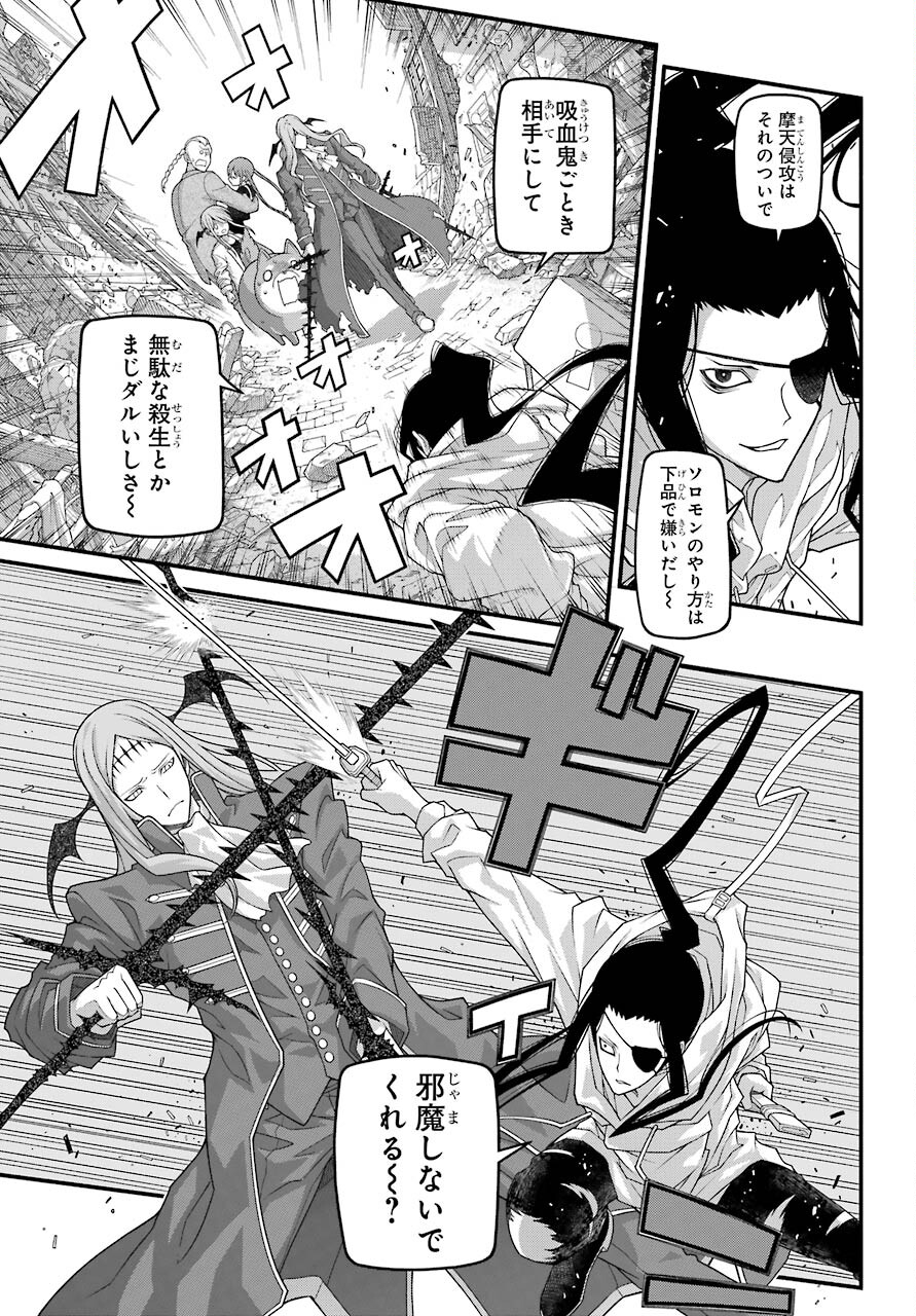 Kumichou no Musume wa Isekai de Saikyou no Kumi wo Tsukuru tame Gokudou Musou Hajimemashita Chapter 5 page 22 - nihonkuni.com