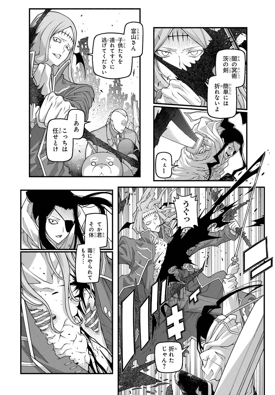 Kumichou no Musume wa Isekai de Saikyou no Kumi wo Tsukuru tame Gokudou Musou Hajimemashita Chapter 5 page 23 - nihonkuni.com
