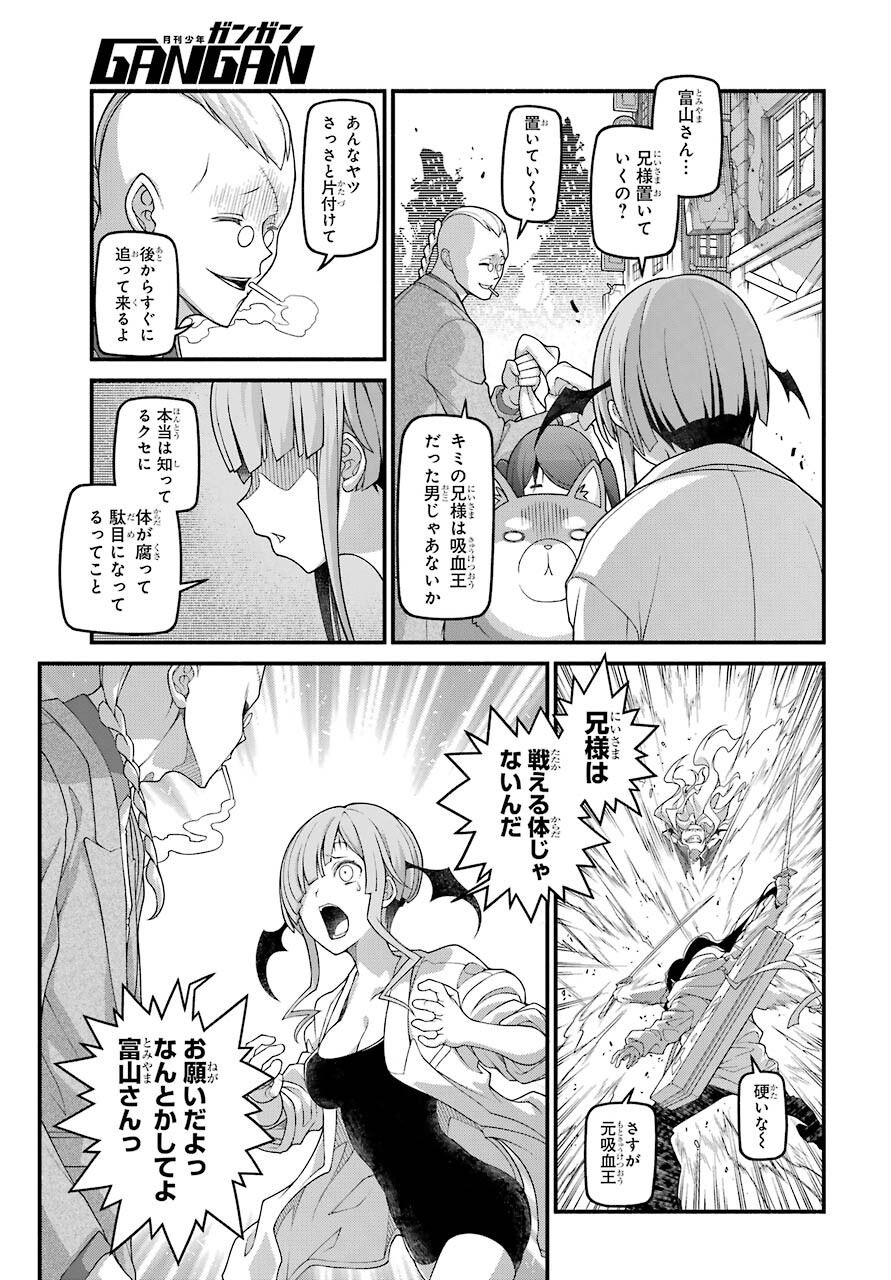 Kumichou no Musume wa Isekai de Saikyou no Kumi wo Tsukuru tame Gokudou Musou Hajimemashita Chapter 5 page 24 - nihonkuni.com