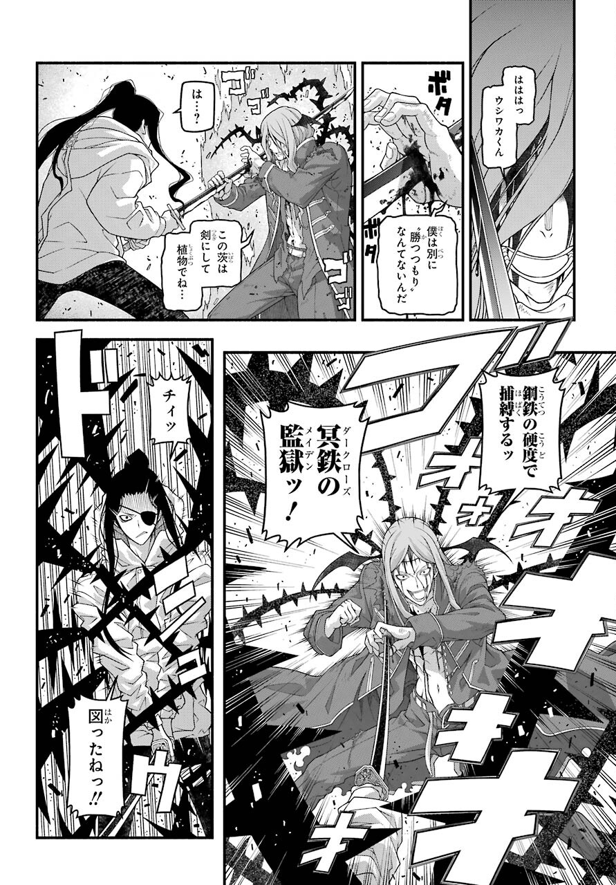 Kumichou no Musume wa Isekai de Saikyou no Kumi wo Tsukuru tame Gokudou Musou Hajimemashita Chapter 5 page 25 - nihonkuni.com