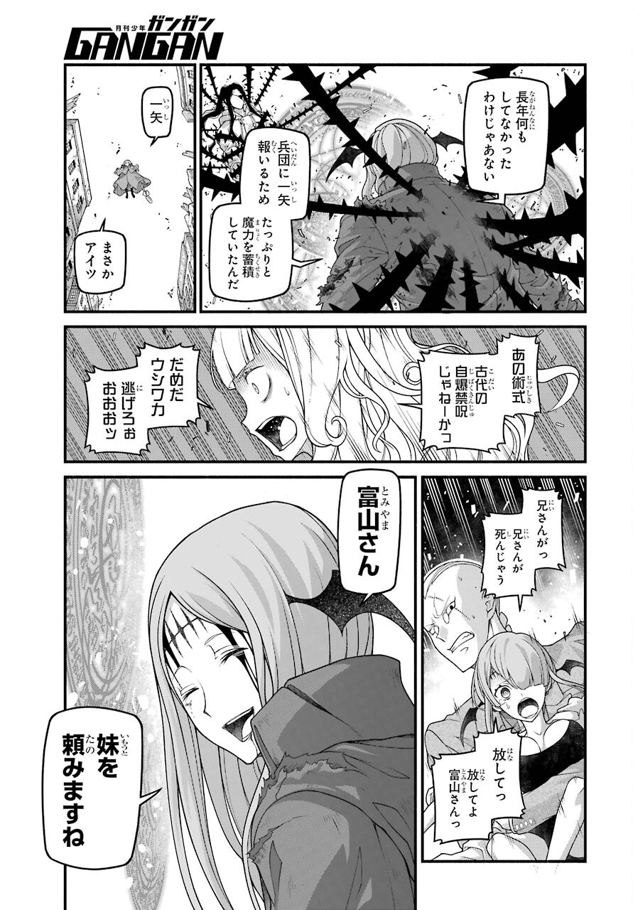 Kumichou no Musume wa Isekai de Saikyou no Kumi wo Tsukuru tame Gokudou Musou Hajimemashita Chapter 5 page 26 - nihonkuni.com