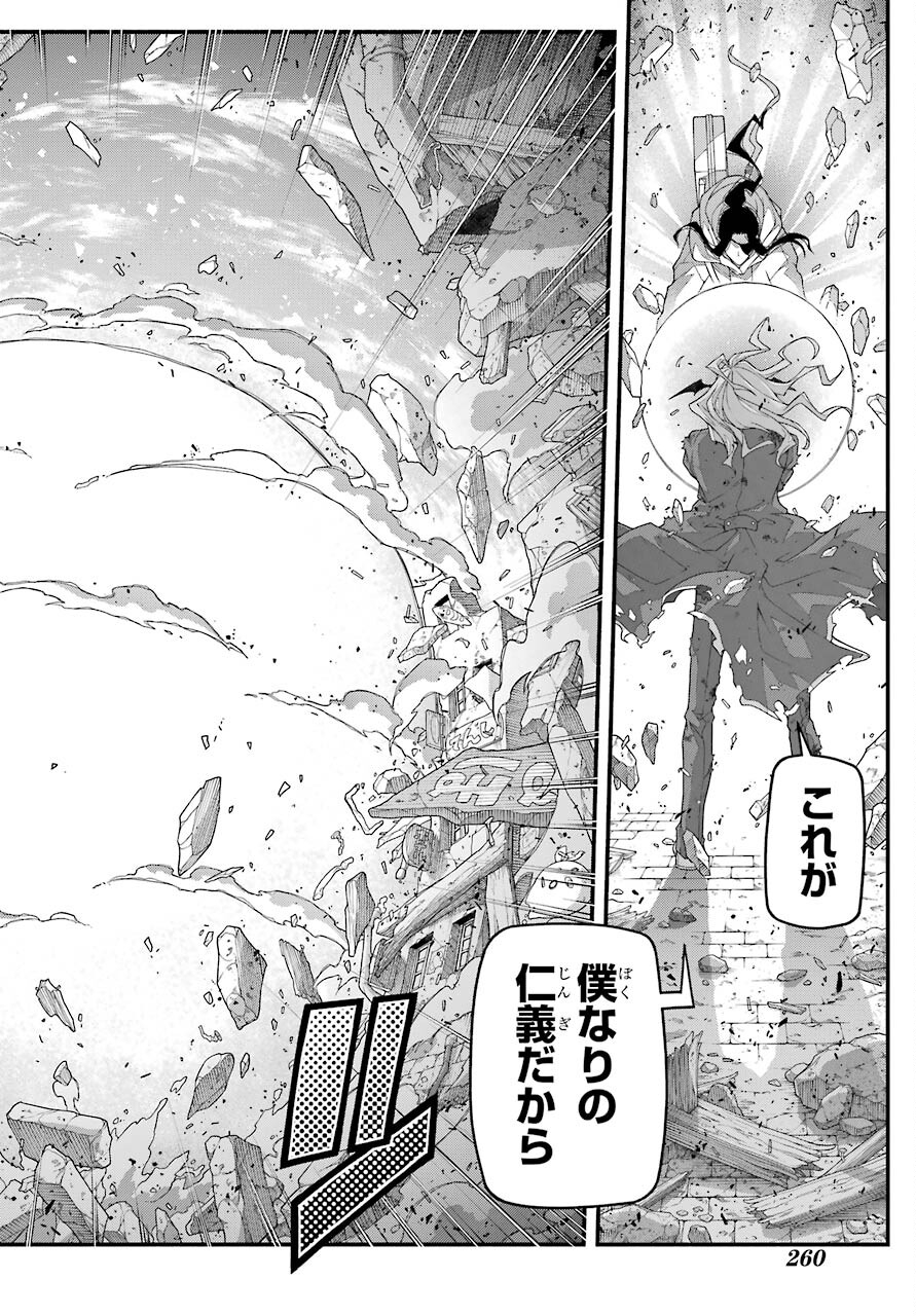 Kumichou no Musume wa Isekai de Saikyou no Kumi wo Tsukuru tame Gokudou Musou Hajimemashita Chapter 5 page 27 - nihonkuni.com