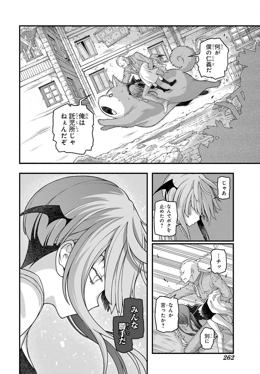 Kumichou no Musume wa Isekai de Saikyou no Kumi wo Tsukuru tame Gokudou Musou Hajimemashita Chapter 5 page 29 - nihonkuni.com