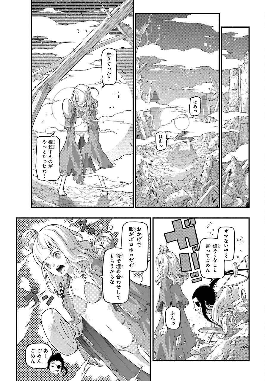Kumichou no Musume wa Isekai de Saikyou no Kumi wo Tsukuru tame Gokudou Musou Hajimemashita Chapter 5 page 30 - nihonkuni.com