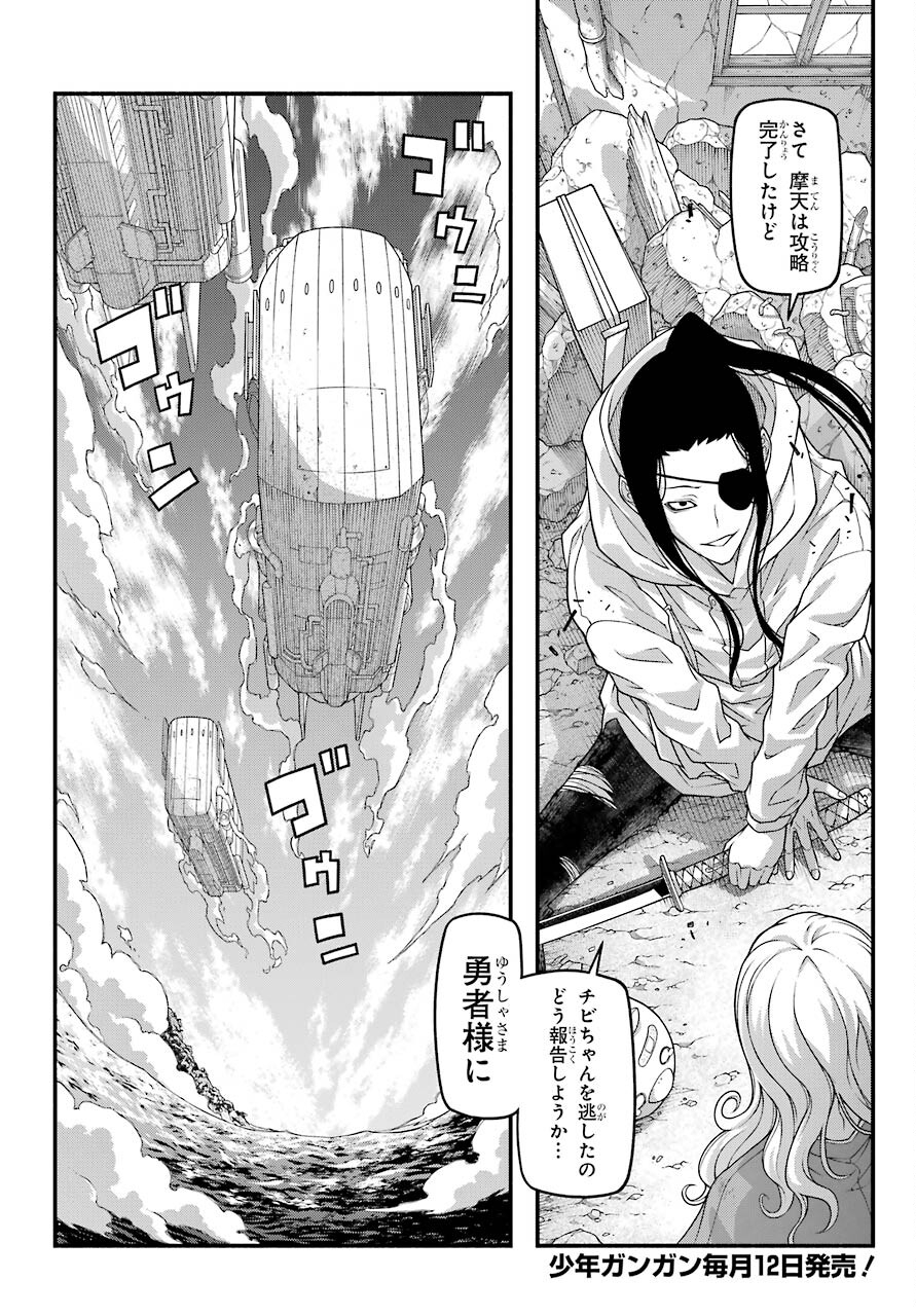 Kumichou no Musume wa Isekai de Saikyou no Kumi wo Tsukuru tame Gokudou Musou Hajimemashita Chapter 5 page 31 - nihonkuni.com