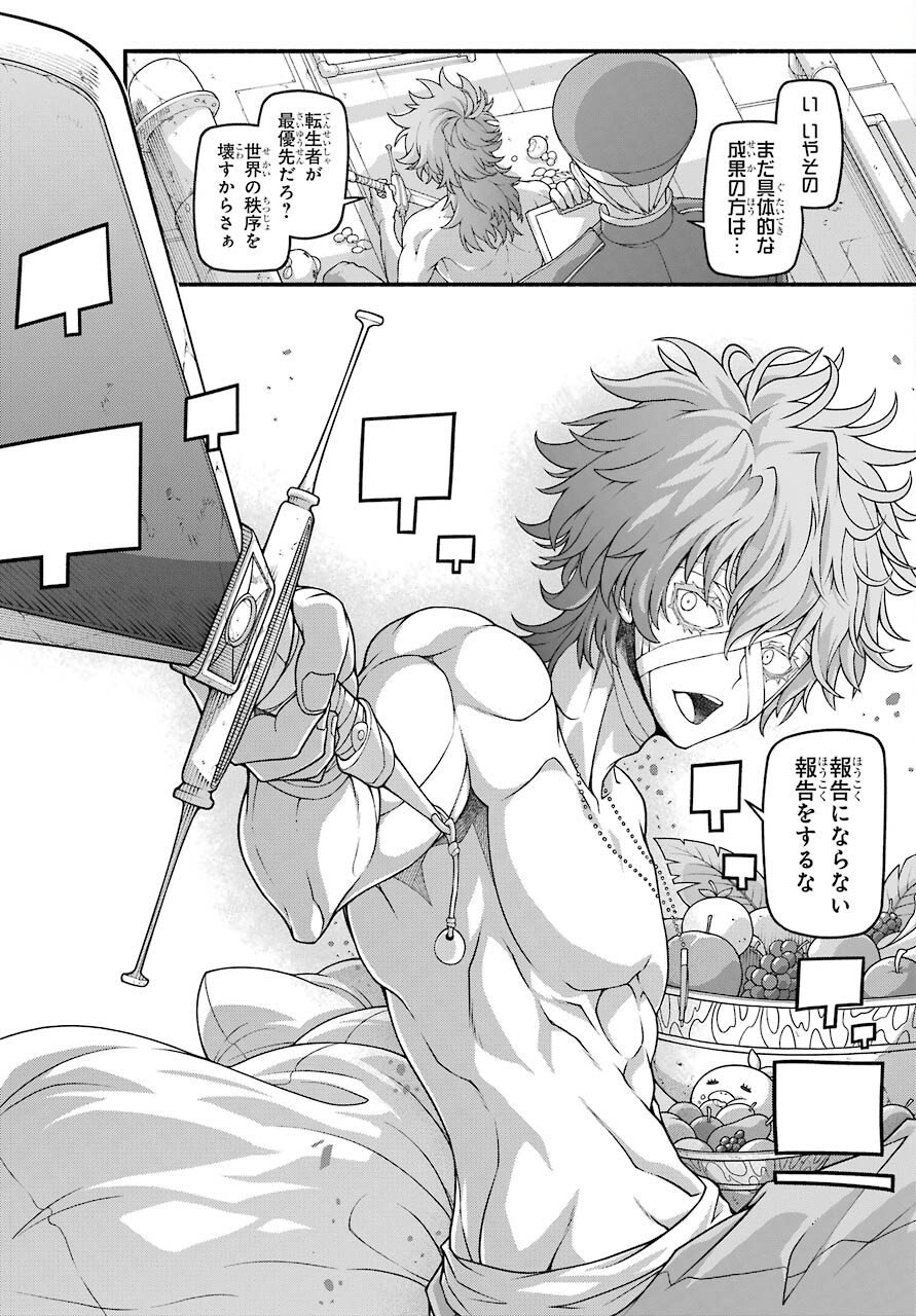 Kumichou no Musume wa Isekai de Saikyou no Kumi wo Tsukuru tame Gokudou Musou Hajimemashita Chapter 5 page 33 - nihonkuni.com