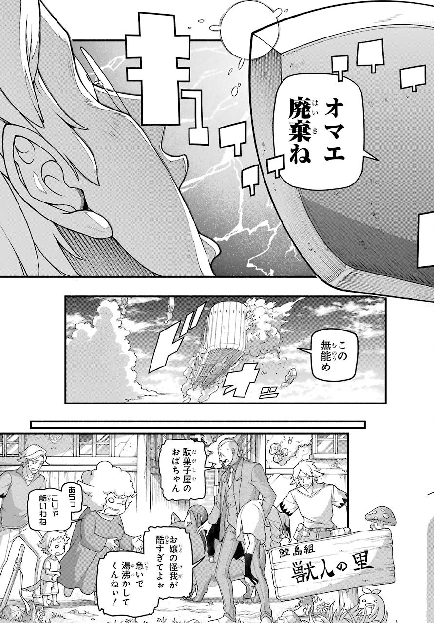 Kumichou no Musume wa Isekai de Saikyou no Kumi wo Tsukuru tame Gokudou Musou Hajimemashita Chapter 5 page 34 - nihonkuni.com