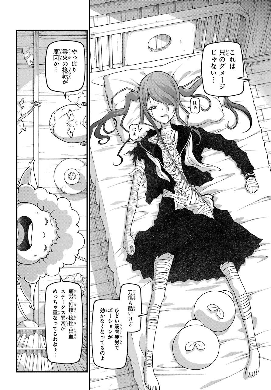 Kumichou no Musume wa Isekai de Saikyou no Kumi wo Tsukuru tame Gokudou Musou Hajimemashita Chapter 5 page 35 - nihonkuni.com