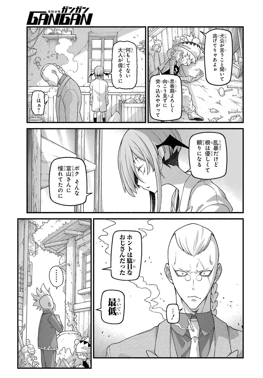 Kumichou no Musume wa Isekai de Saikyou no Kumi wo Tsukuru tame Gokudou Musou Hajimemashita Chapter 5 page 36 - nihonkuni.com