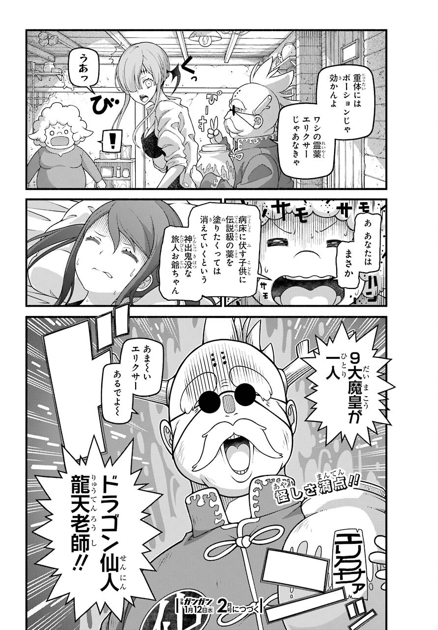 Kumichou no Musume wa Isekai de Saikyou no Kumi wo Tsukuru tame Gokudou Musou Hajimemashita Chapter 5 page 37 - nihonkuni.com