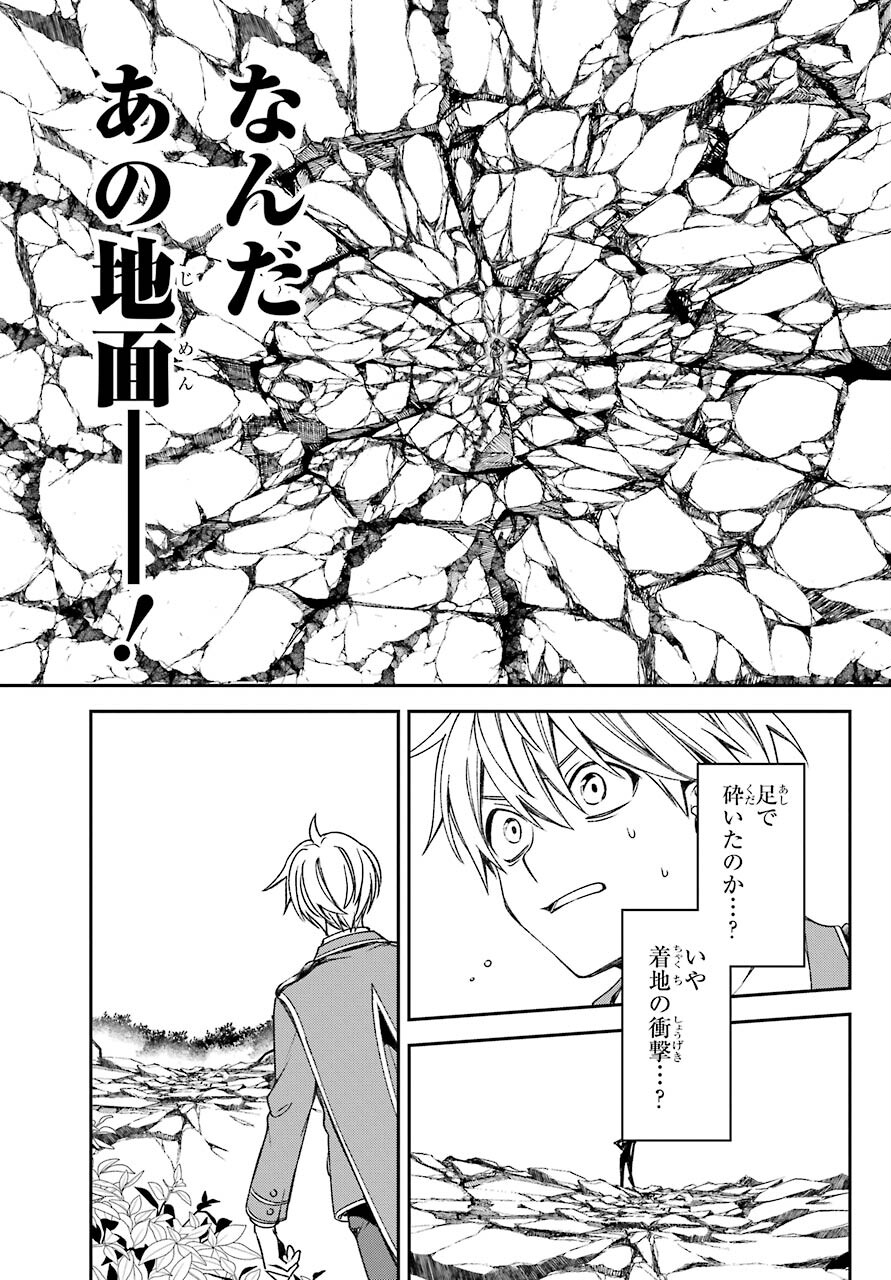 Kinsou no Vermeil ~Gakeppuchi Majutshi wa Saikyou no Yakusai to Mahou Sekai wo Tsukisusumu~ Chap 22.1 - Pic 3