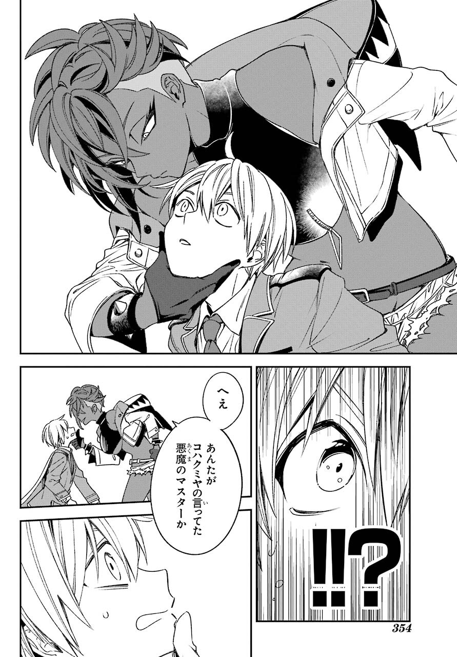 Kinsou no Vermeil ~Gakeppuchi Majutshi wa Saikyou no Yakusai to Mahou Sekai wo Tsukisusumu~ Chap 22.1 - Pic 4