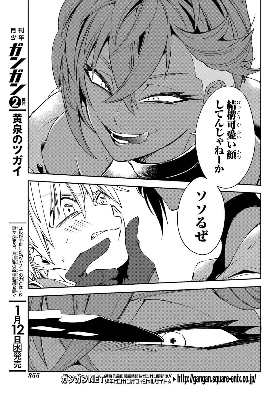 Kinsou no Vermeil ~Gakeppuchi Majutshi wa Saikyou no Yakusai to Mahou Sekai wo Tsukisusumu~ Chap 22.1 - Pic 5