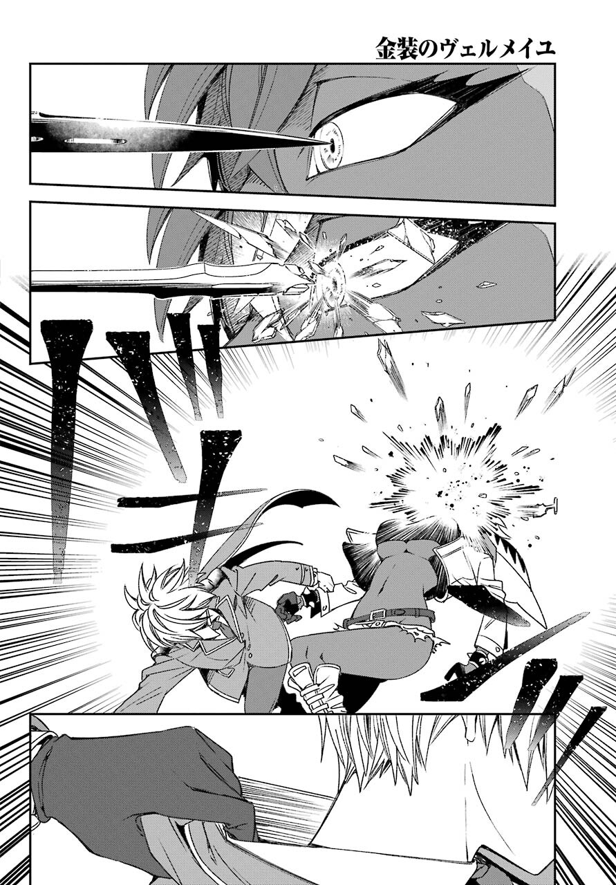 Kinsou no Vermeil ~Gakeppuchi Majutshi wa Saikyou no Yakusai to Mahou Sekai wo Tsukisusumu~ Chap 22.1 - Pic 6