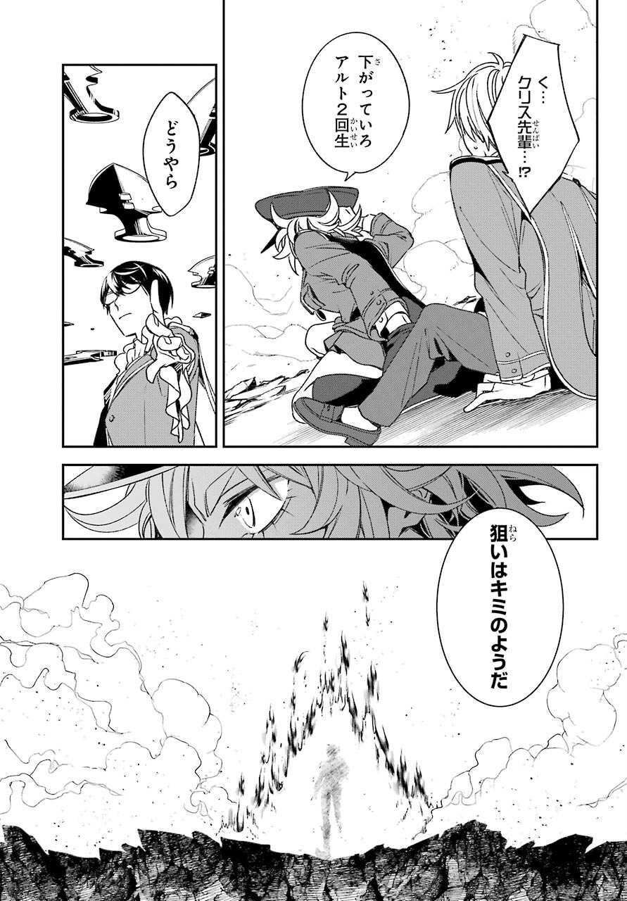 Kinsou no Vermeil ~Gakeppuchi Majutshi wa Saikyou no Yakusai to Mahou Sekai wo Tsukisusumu~ Chap 22.1 - Pic 9