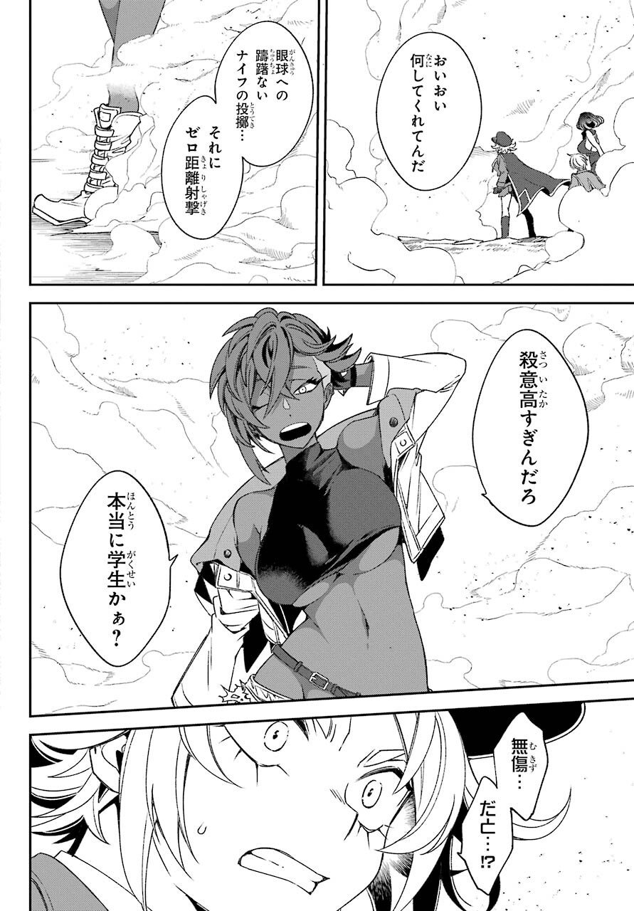 Kinsou no Vermeil ~Gakeppuchi Majutshi wa Saikyou no Yakusai to Mahou Sekai wo Tsukisusumu~ Chap 22.1 - Pic 10