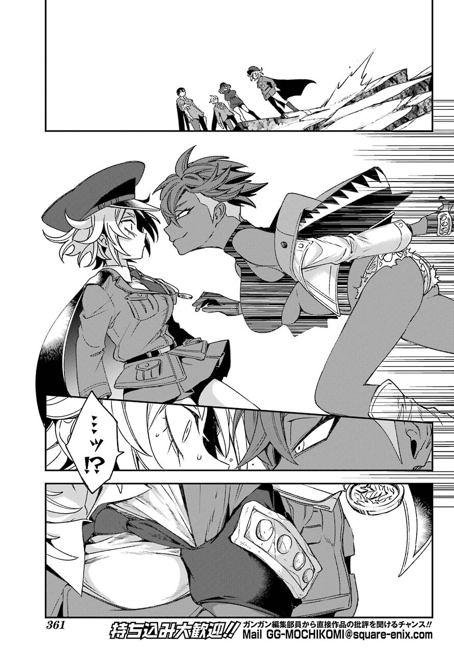 Kinsou no Vermeil ~Gakeppuchi Majutshi wa Saikyou no Yakusai to Mahou Sekai wo Tsukisusumu~ Chap 22.1 - Pic 11