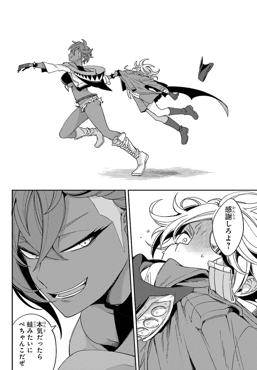 Kinsou no Vermeil ~Gakeppuchi Majutshi wa Saikyou no Yakusai to Mahou Sekai wo Tsukisusumu~ Chap 22.1 - Pic 12